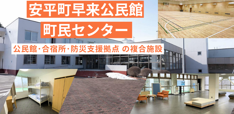 町民センター