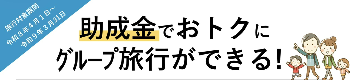 タイトルロゴ