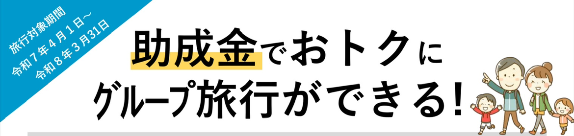 タイトル画像