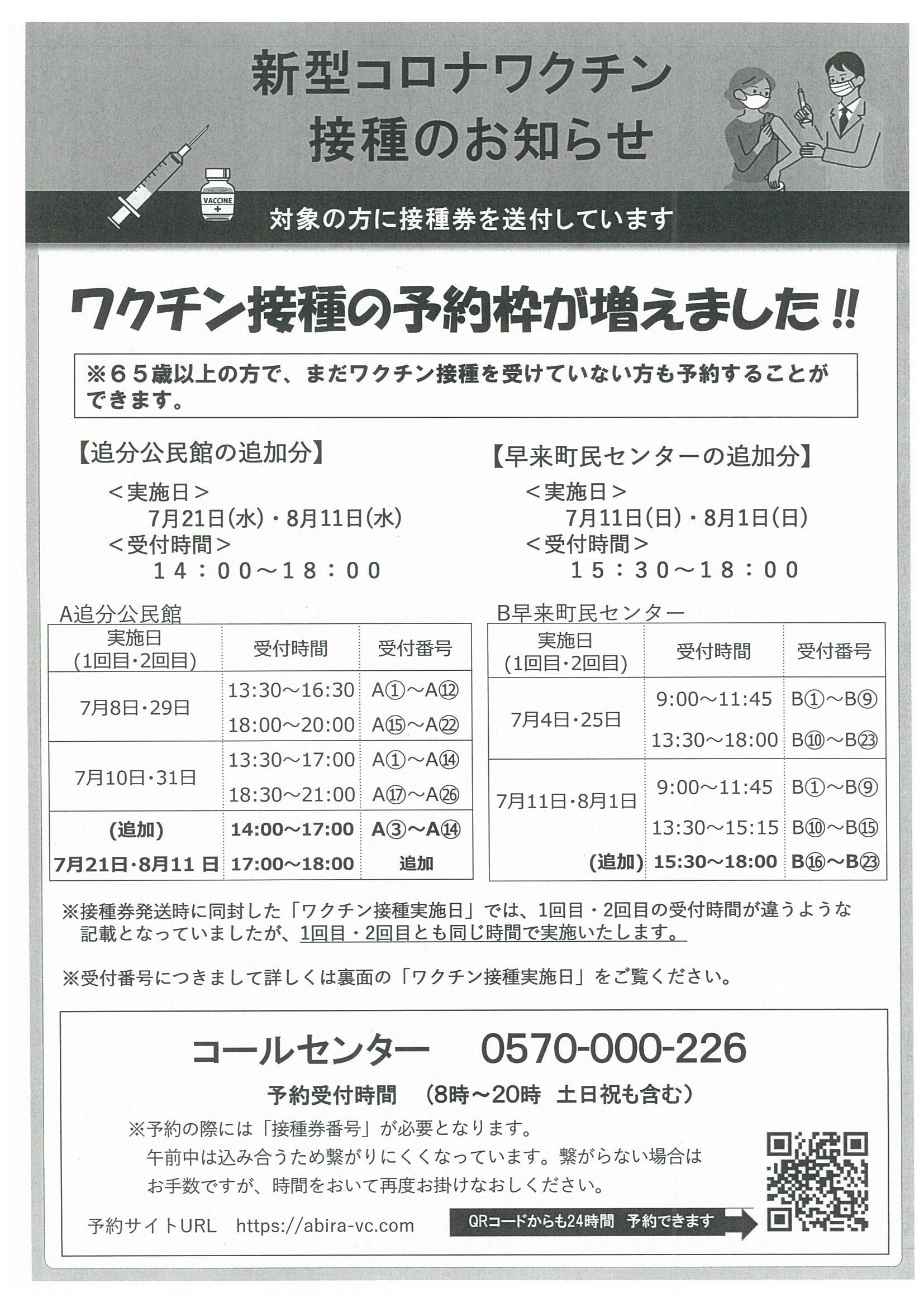 実施日01