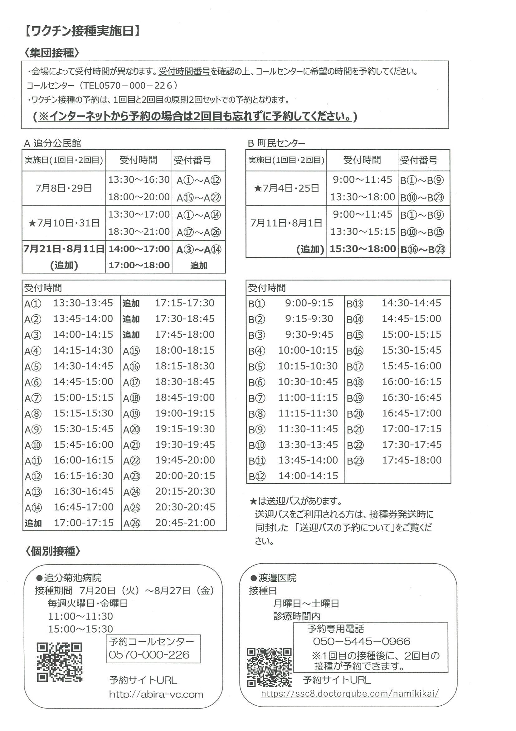 実施日02