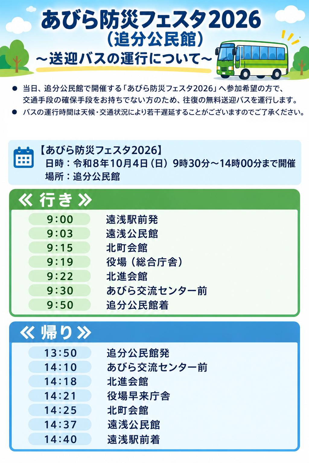 basuunkou