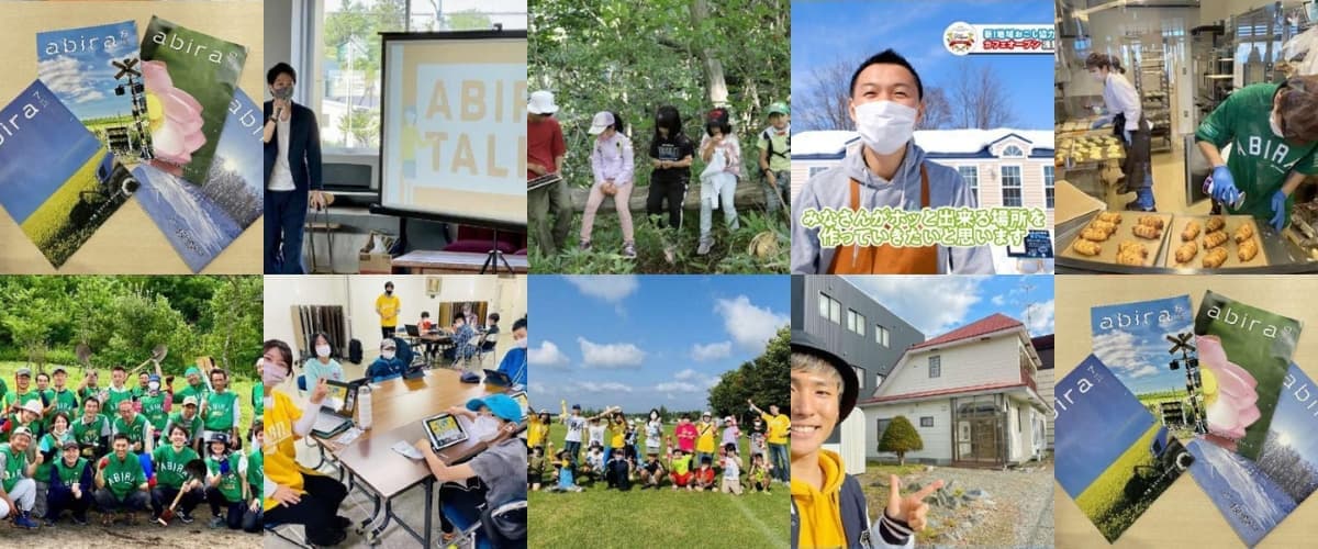 地域おこし協力隊の情報