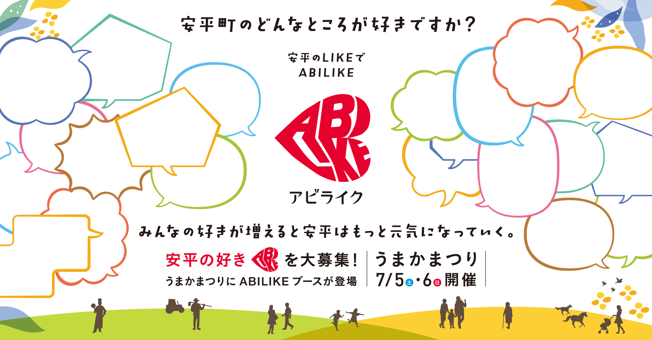 ABILIKE