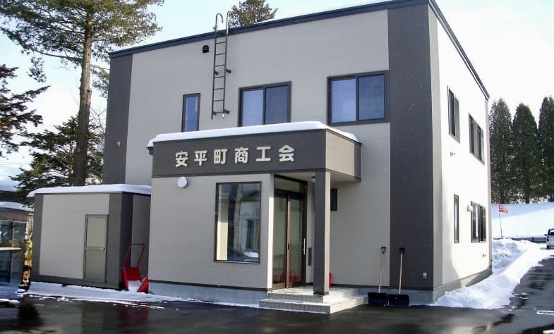 安平町商工会