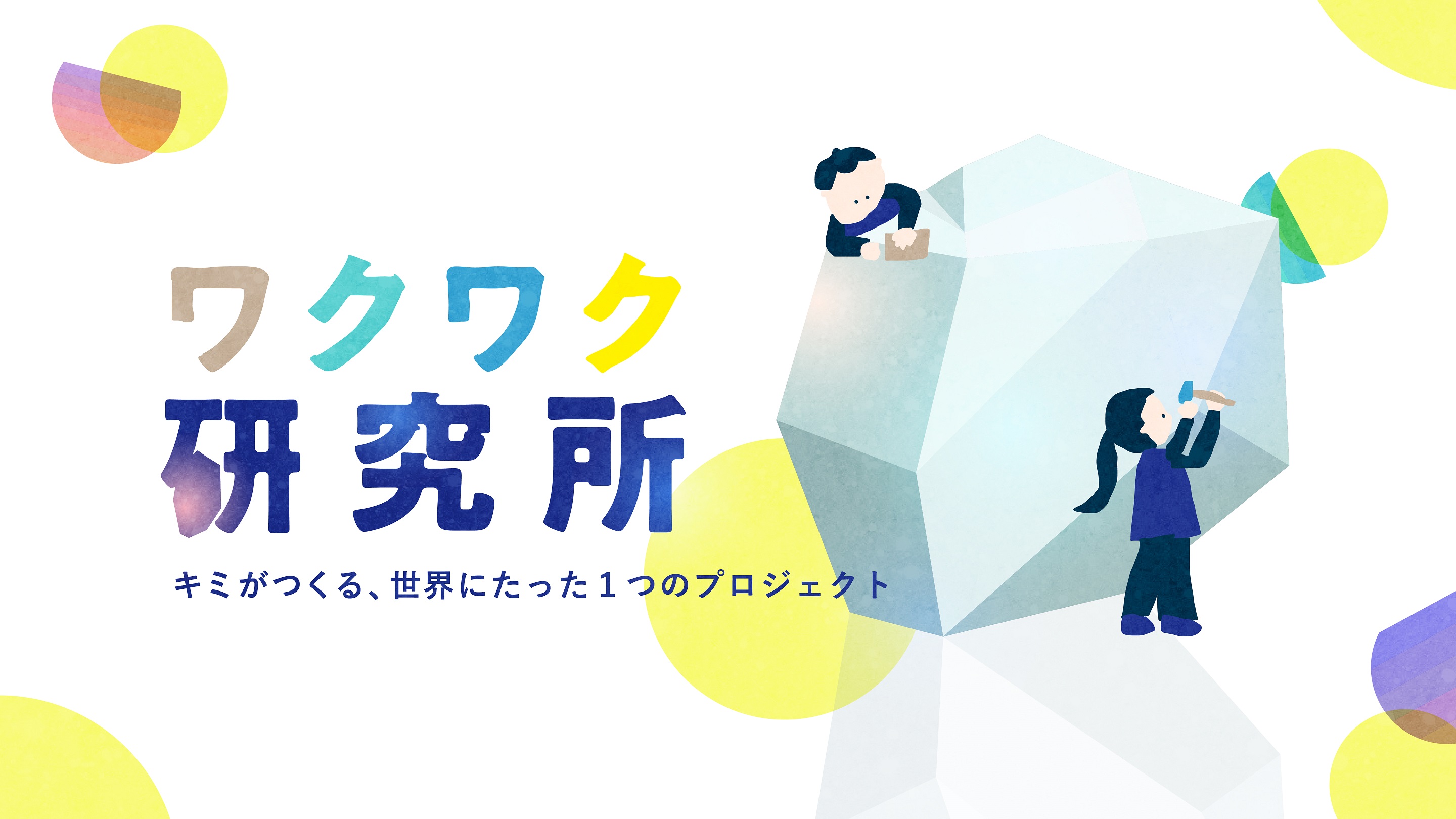 あびらのゆういく abira is play town
