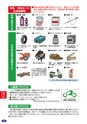 資源物とごみの分別ガイドブック