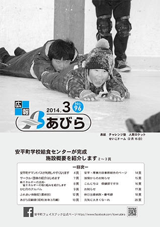 2014年3月号表紙