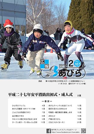 2015年2月号表紙