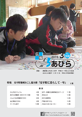 2015年3月号表紙