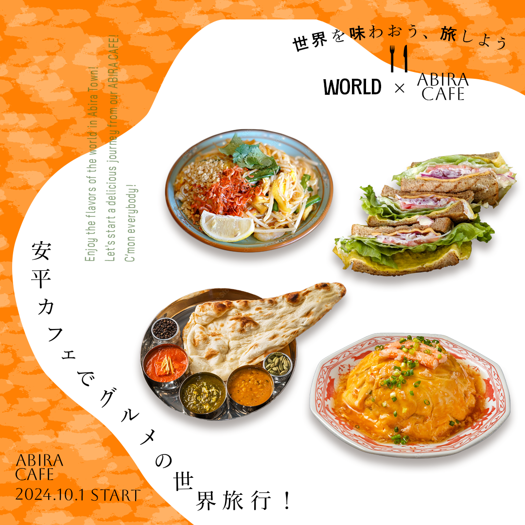 安平カフェバナー
