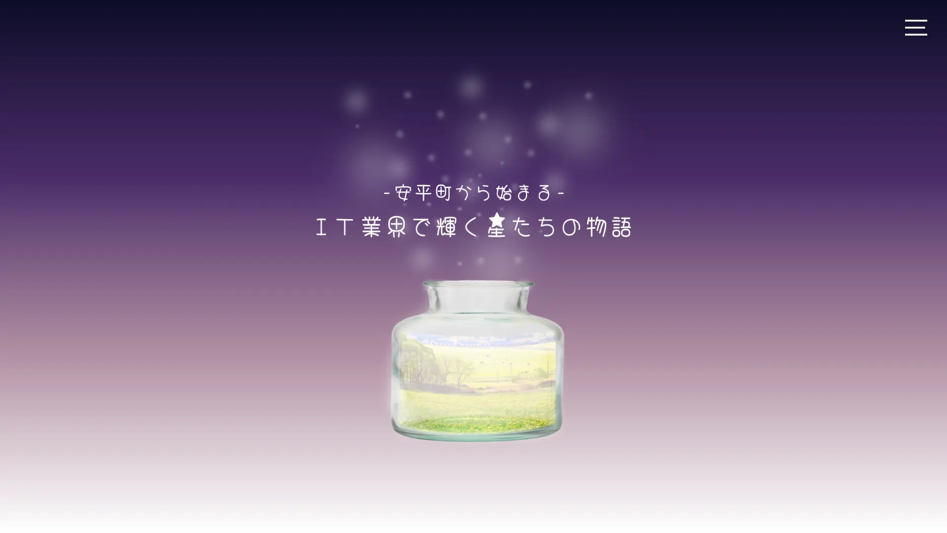 87designWebサイトデザインカンプ