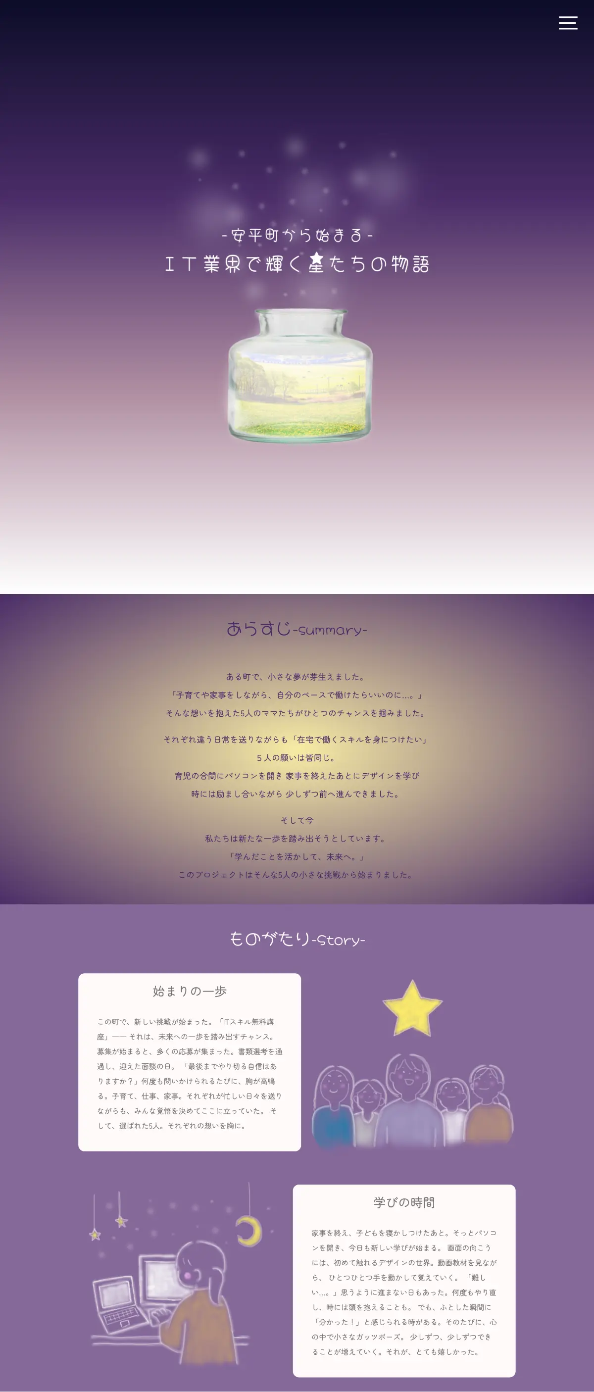 87designWebサイトデザインカンプ拡大画像