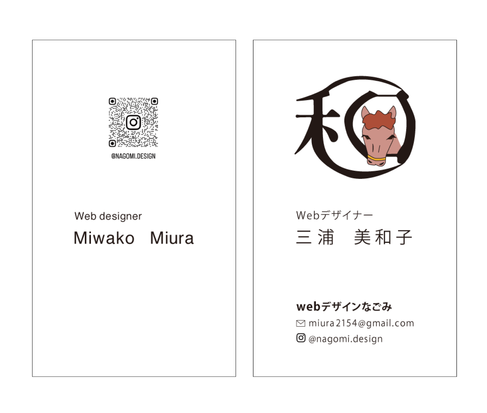 名刺 (制作：Webデザインなごみ)