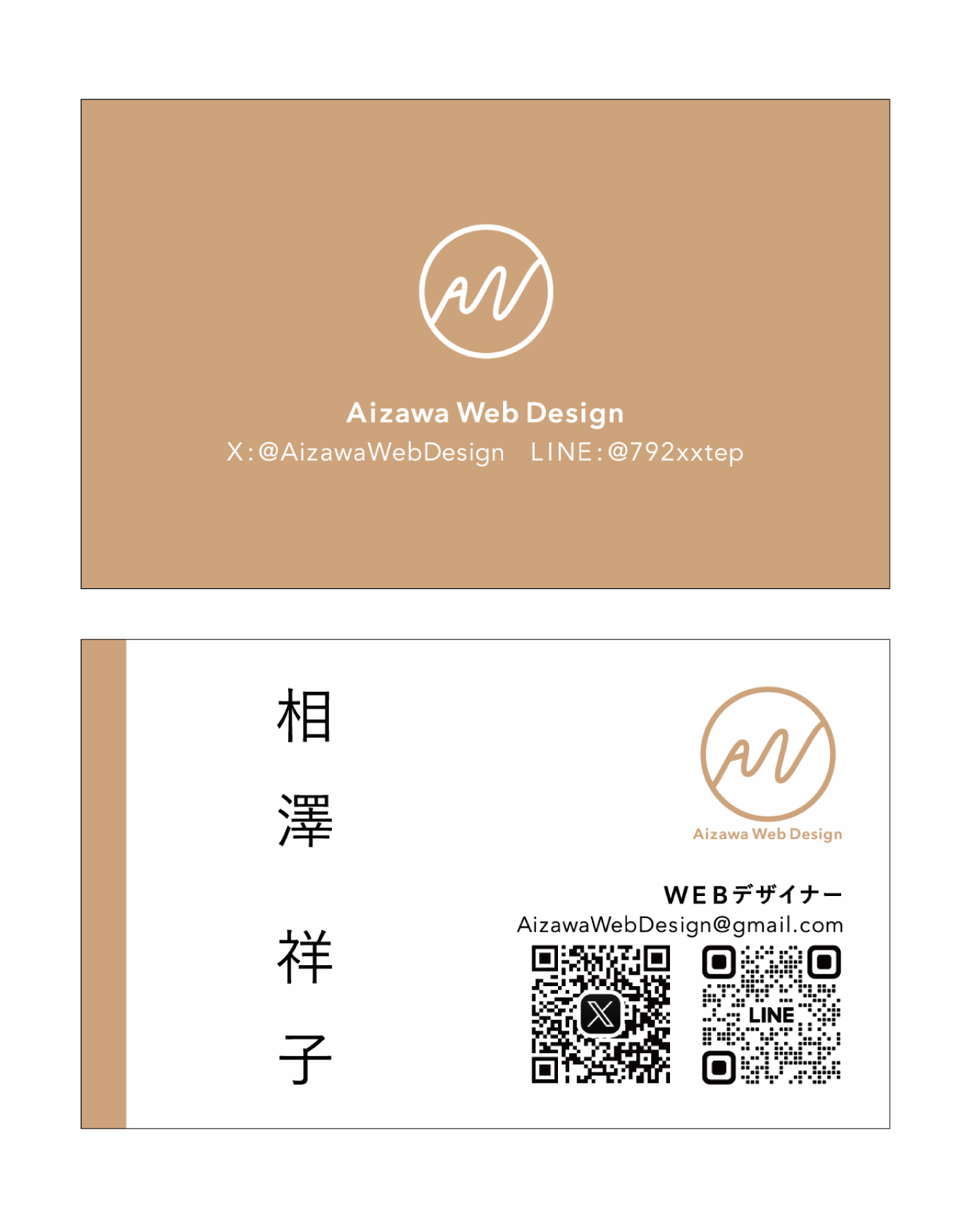 名刺 (制作：Aizawa Web Design)