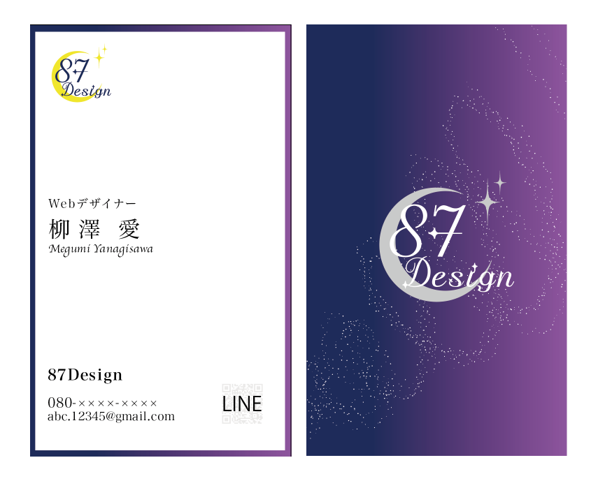 名刺　87Design