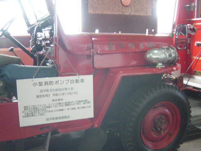 小型消防ポンプ車