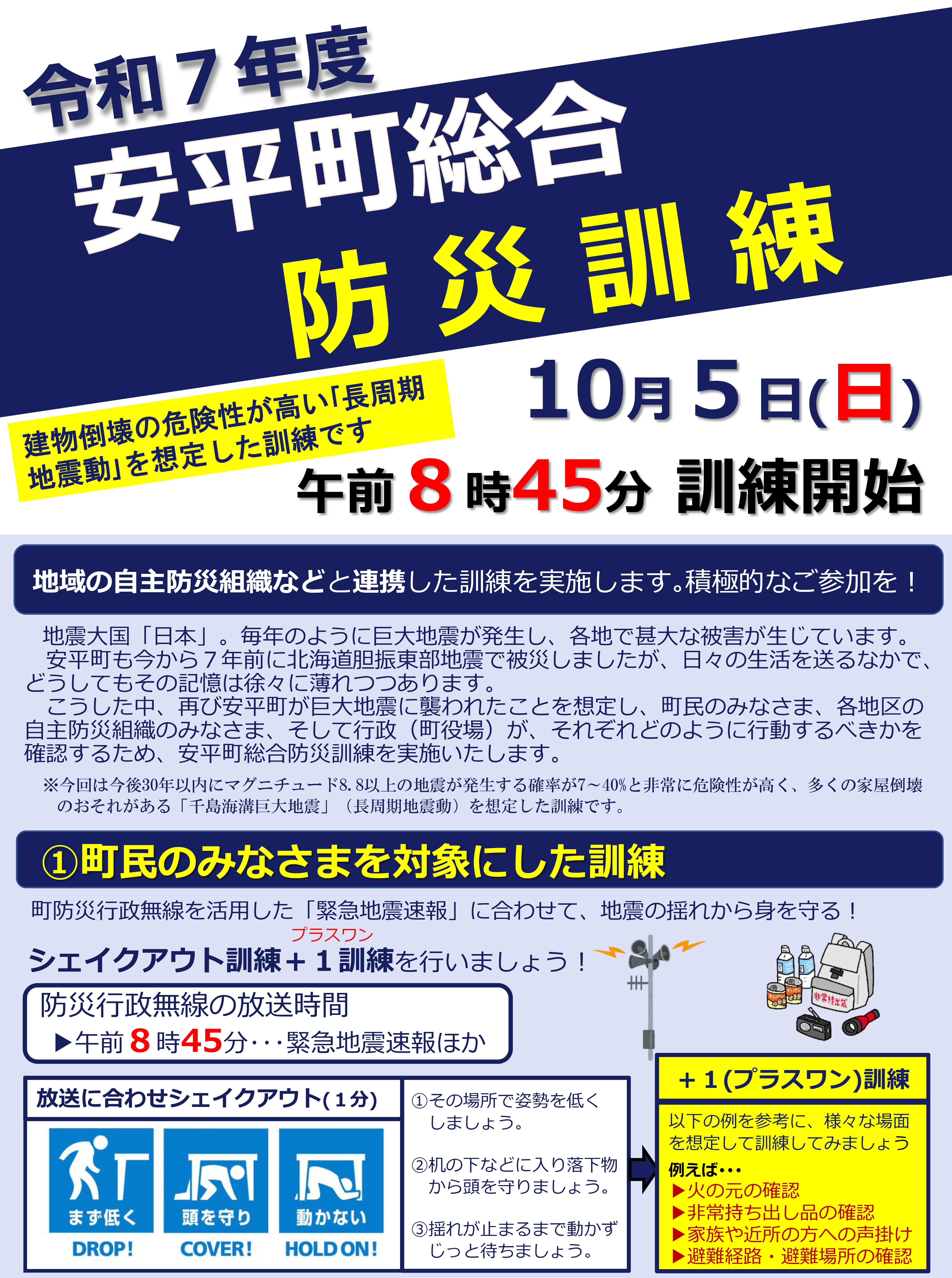 チラシ１
