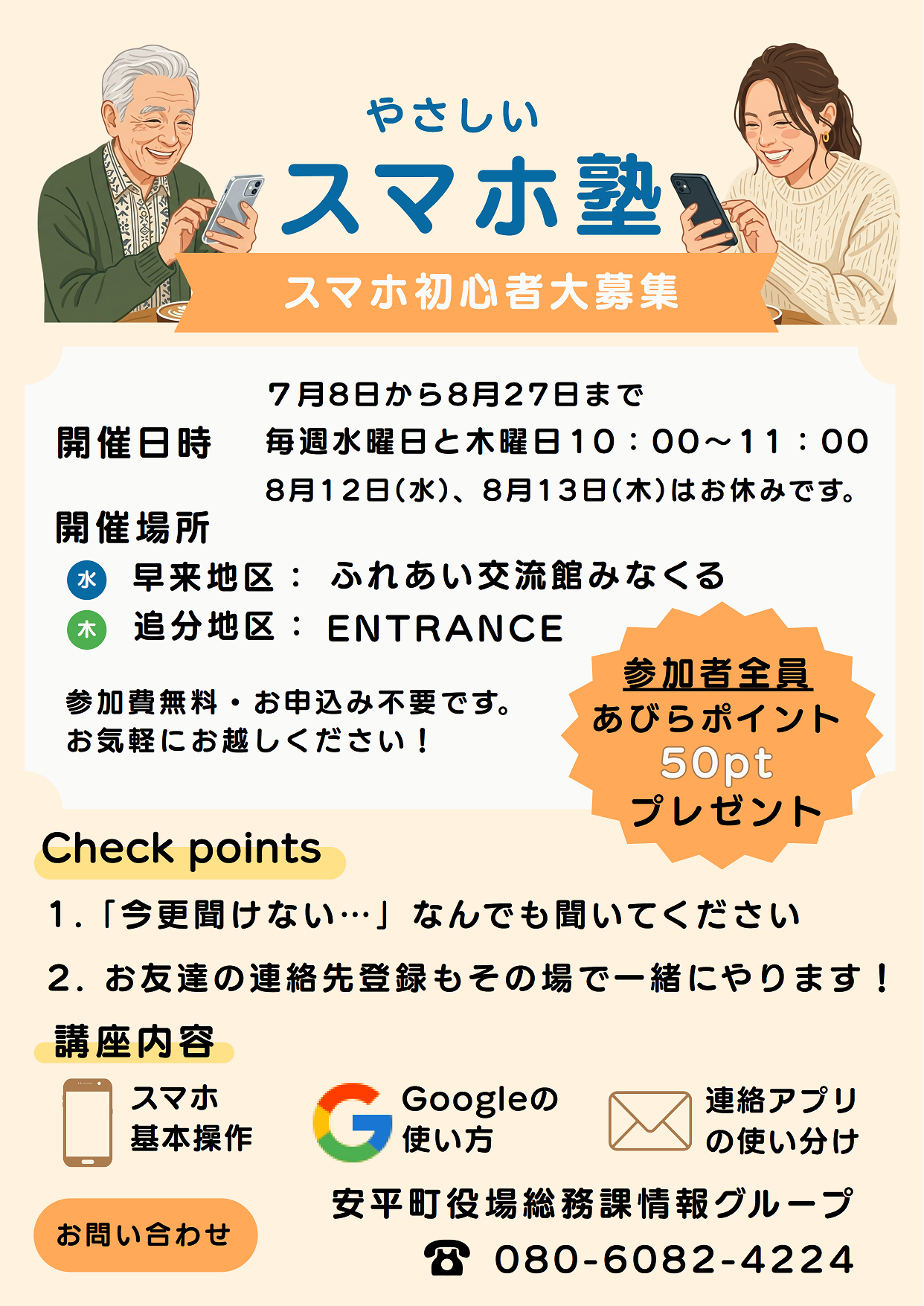 チラシ