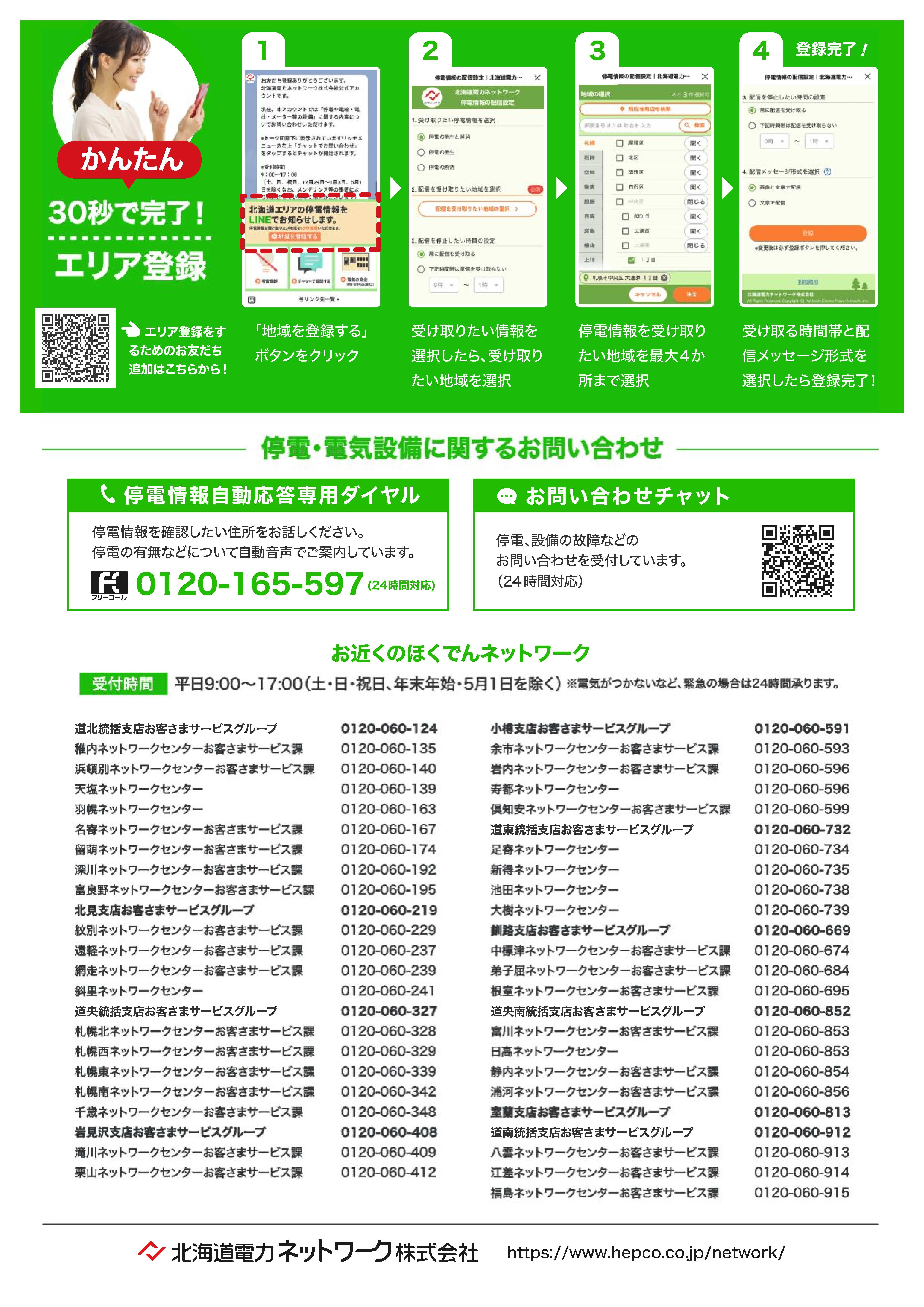 リーフレット２