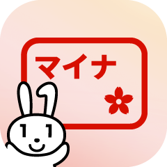 マイナアプリ限定アイコン