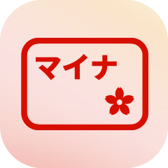 マイナアプリアイコン