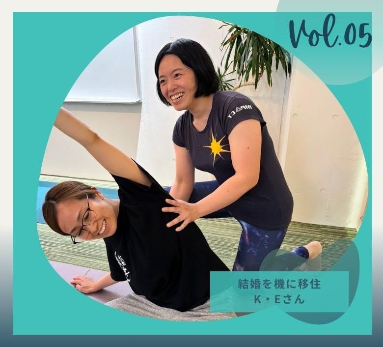 移住者 vol.5