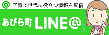 LINE